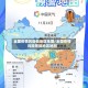 全国疫情风险低地区地图/全国疫情风险等级地区地图