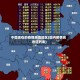 中国现在的疫情高危地区(国内疫情高危区列表)