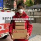 快递能送到疫情地区吗(快递能寄到有疫情的地方吗)