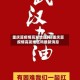 重庆算疫情高发地区吗/重庆算疫情高发地区吗最新消息