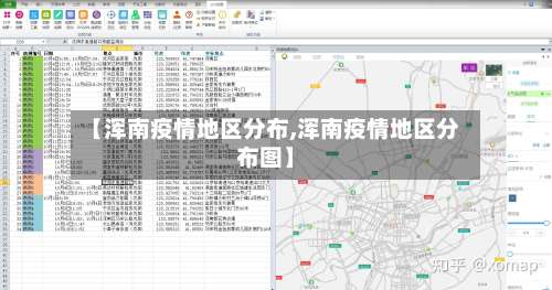 【浑南疫情地区分布,浑南疫情地区分布图】-第1张图片